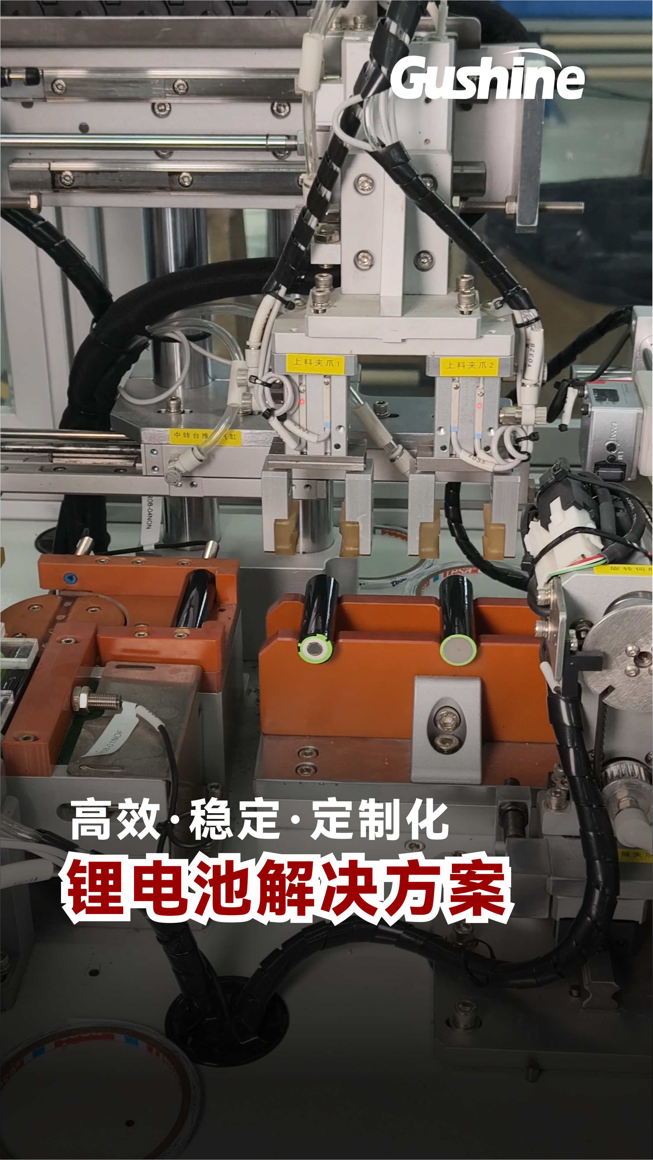 高效稳固锂电池解决计划.jpg
