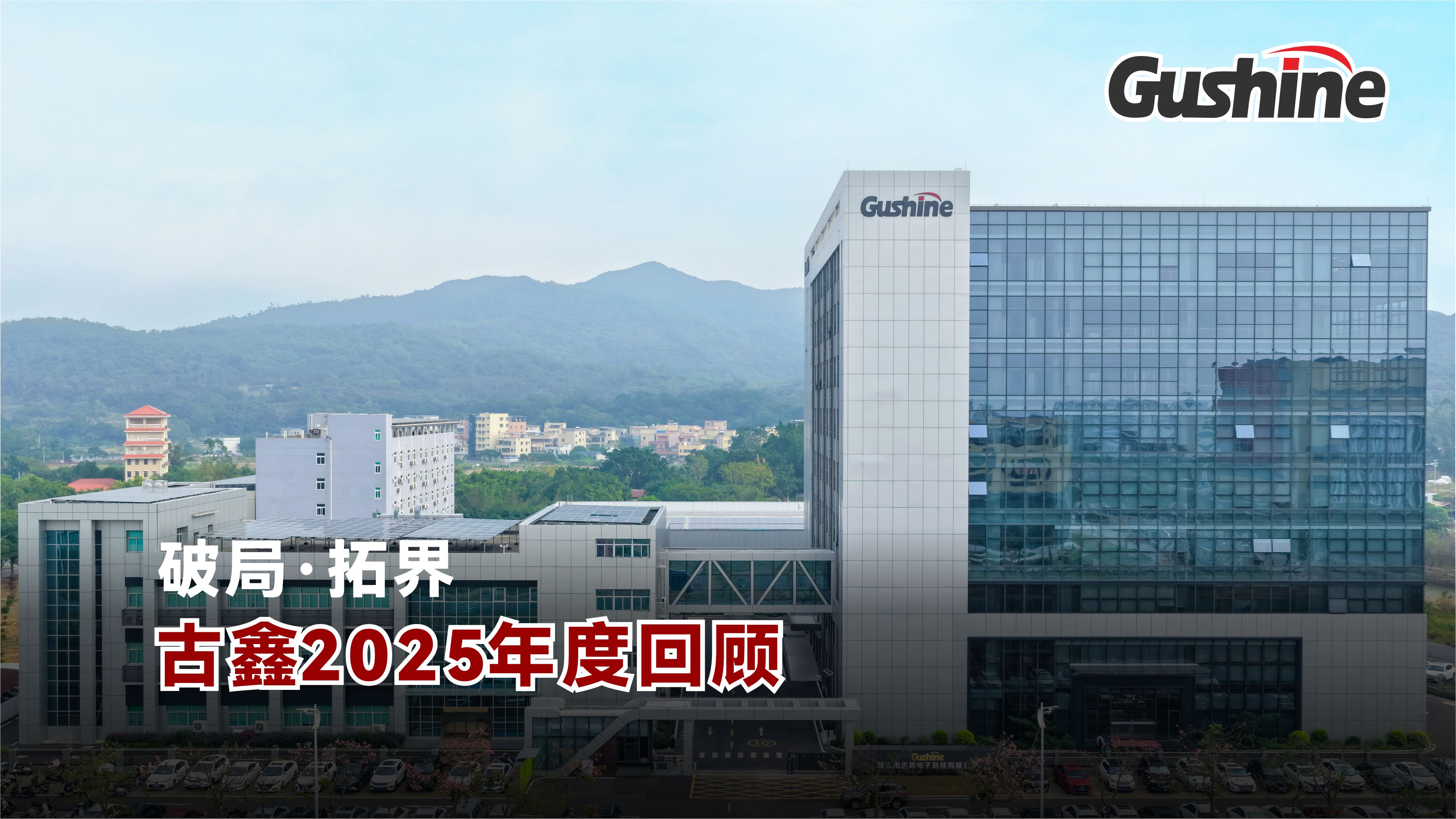 2025年年度回首-中文.jpg